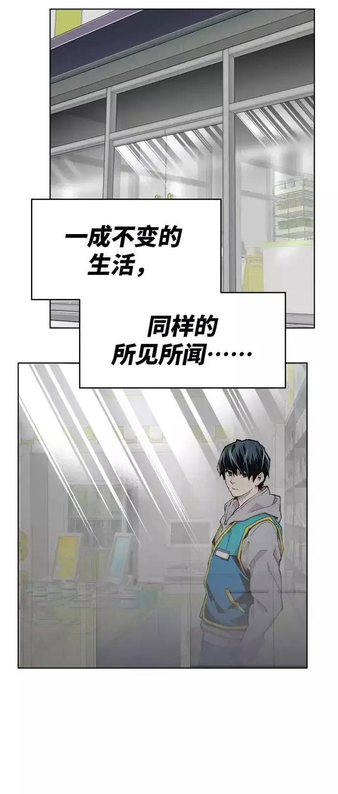 漫画《觉醒战士》[第1话] 归来（1）第23张图