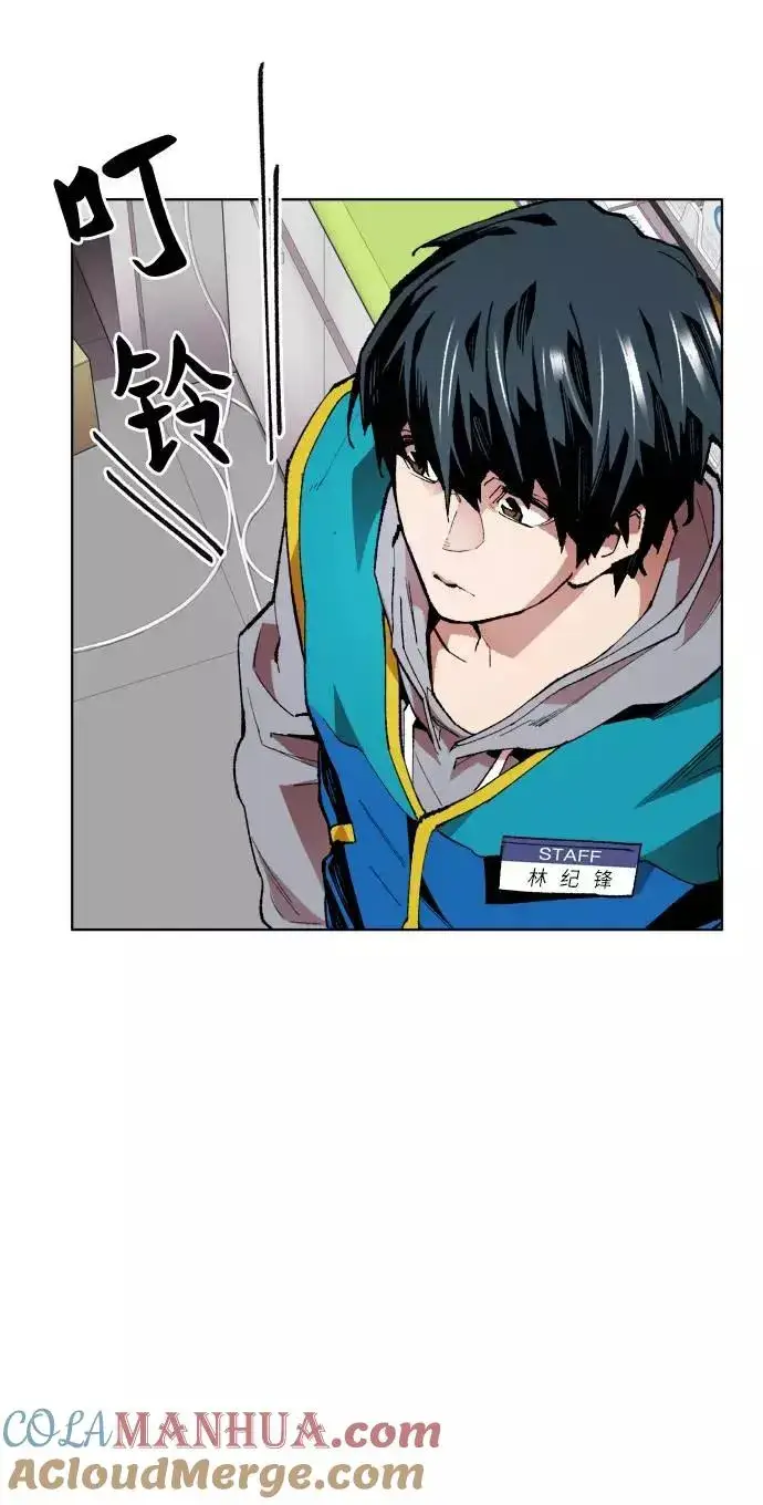 漫画《觉醒战士》[第1话] 归来（1）第25张图