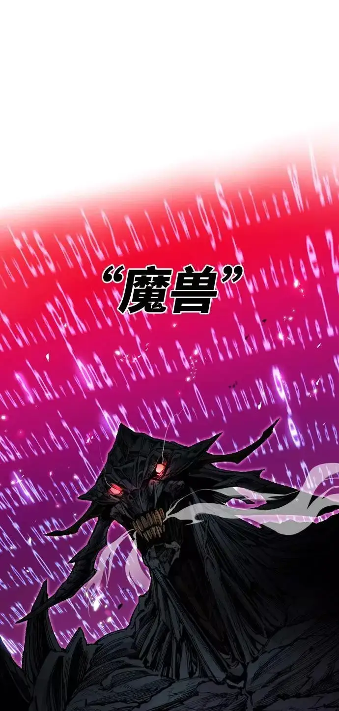 漫画《觉醒战士》[第1话] 归来（1）第3张图