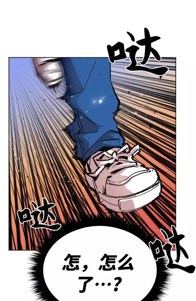 漫画《觉醒战士》[第1话] 归来（1）第31张图