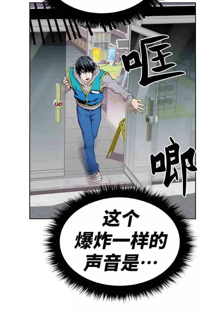 漫画《觉醒战士》[第1话] 归来（1）第32张图