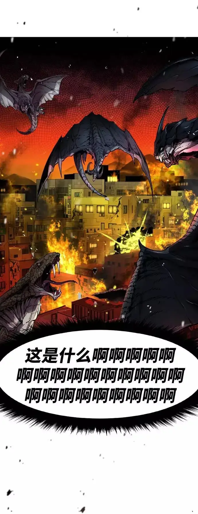 漫画《觉醒战士》[第1话] 归来（1）第38张图
