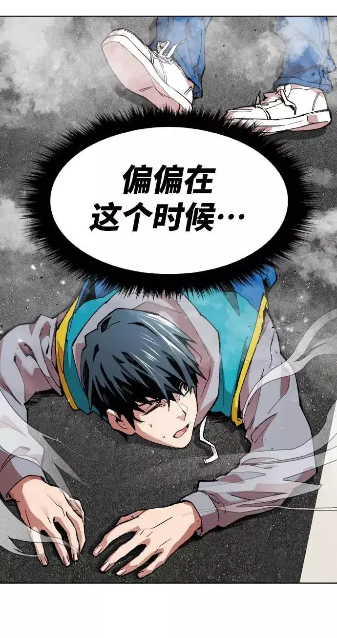 漫画《觉醒战士》[第1话] 归来（1）第51张图