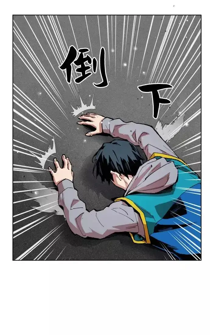 漫画《觉醒战士》[第1话] 归来（1）第55张图