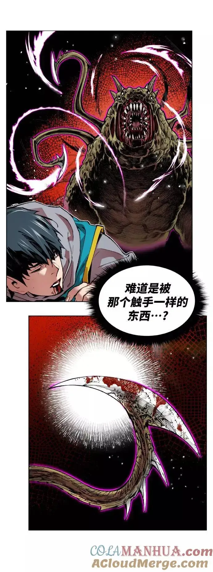 漫画《觉醒战士》[第1话] 归来（1）第57张图
