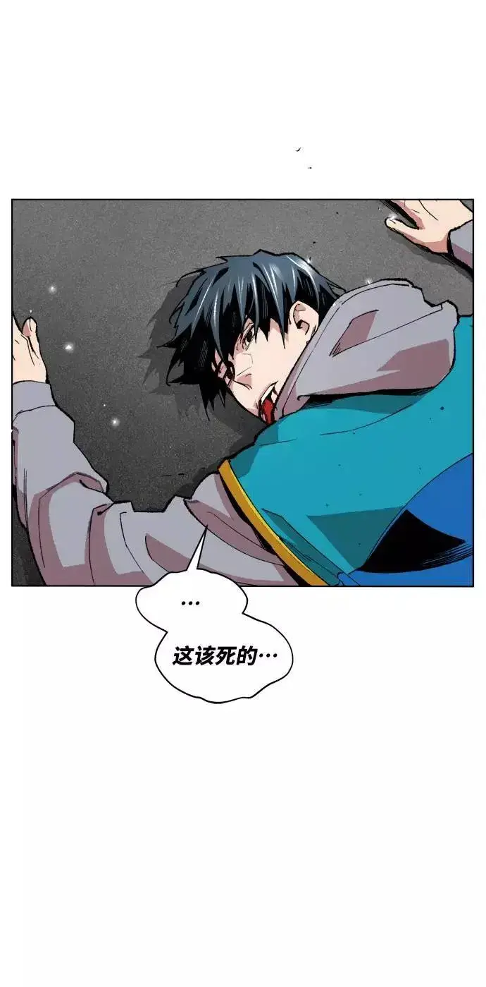 漫画《觉醒战士》[第1话] 归来（1）第58张图