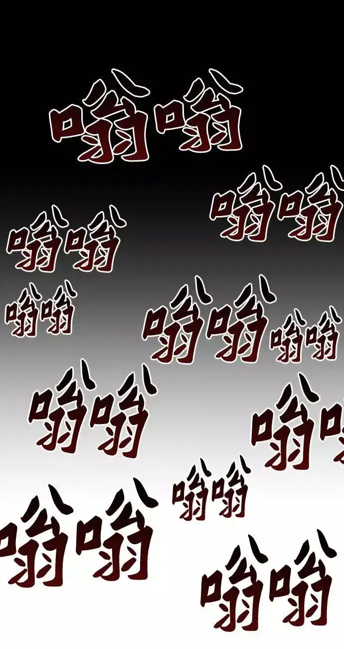 漫画《觉醒战士》[第1话] 归来（1）第60张图