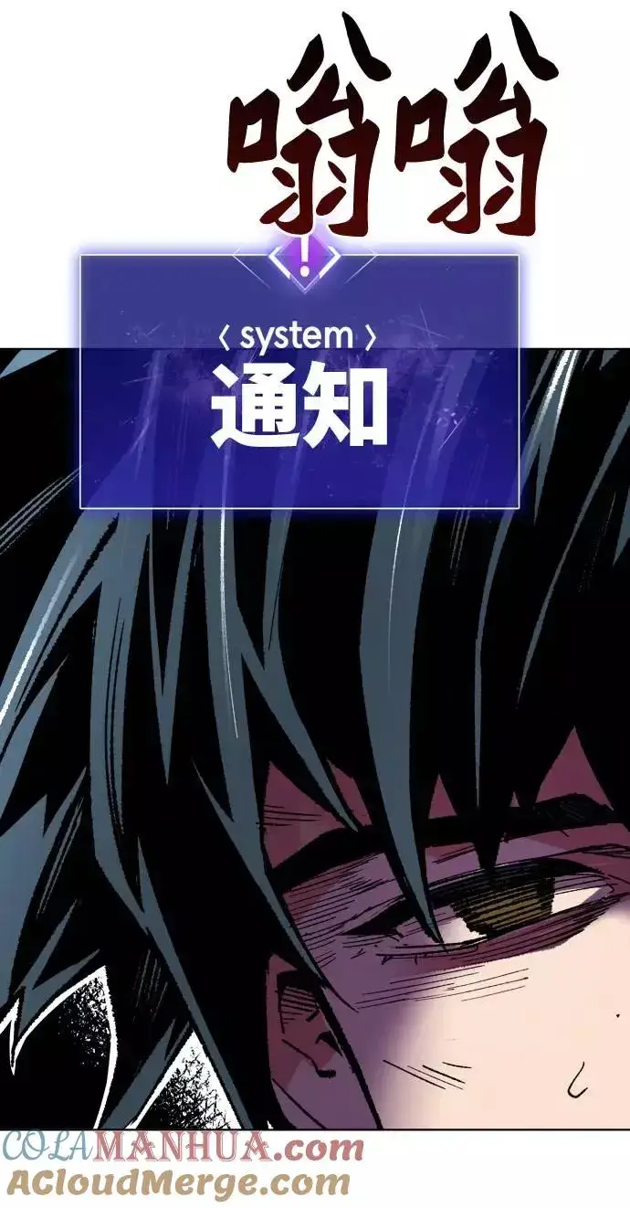 漫画《觉醒战士》[第1话] 归来（1）第61张图