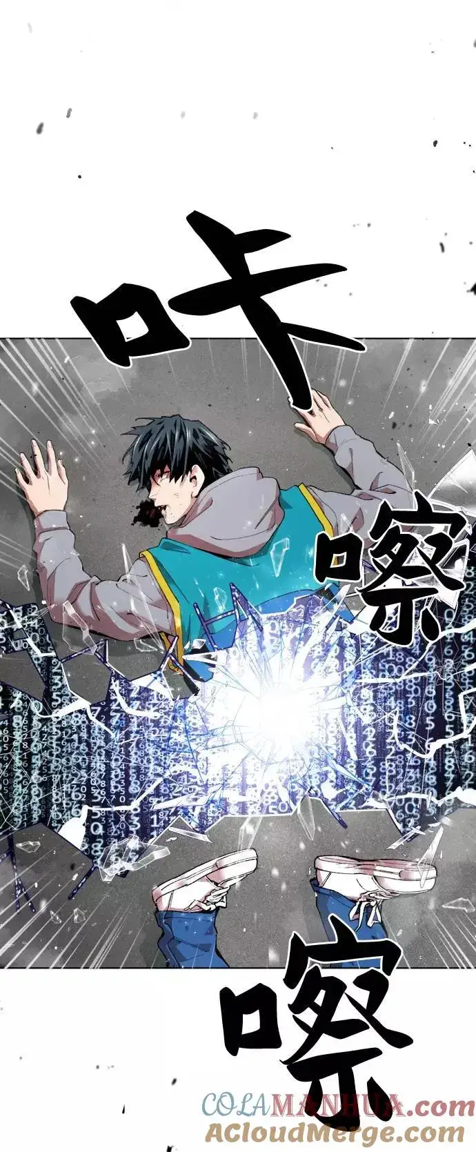 漫画《觉醒战士》[第1话] 归来（1）第65张图
