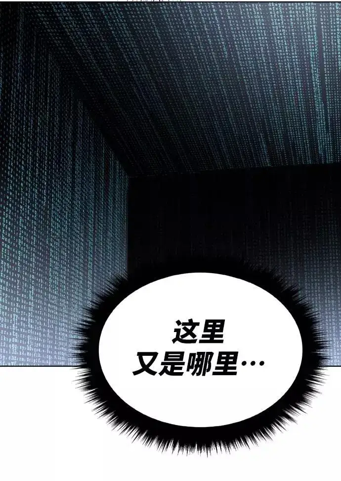 漫画《觉醒战士》[第1话] 归来（1）第68张图