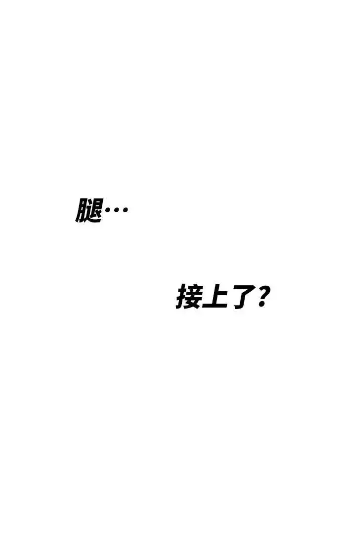 漫画《觉醒战士》[第1话] 归来（1）第71张图