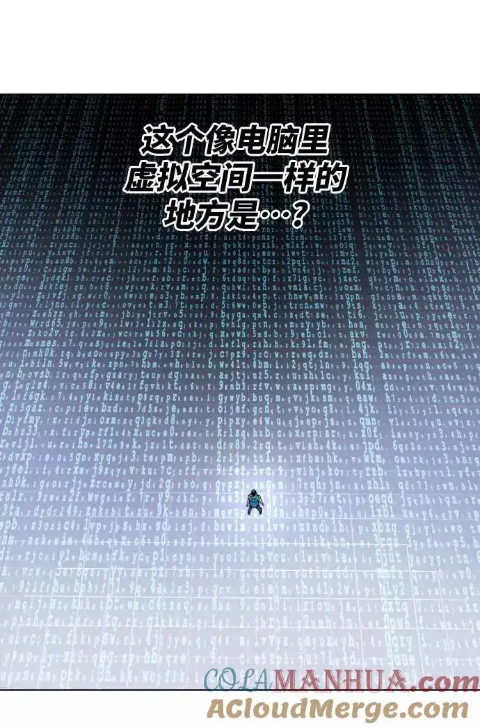 漫画《觉醒战士》[第1话] 归来（1）第77张图