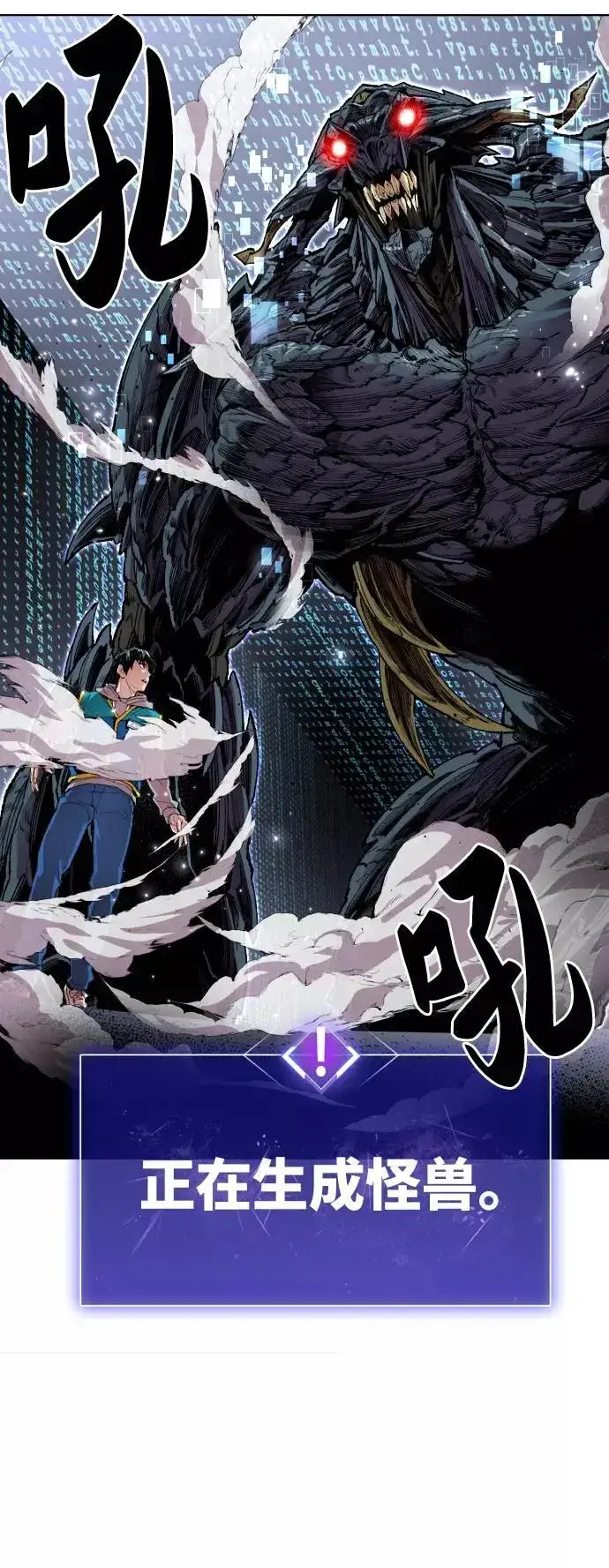 漫画《觉醒战士》[第1话] 归来（1）第79张图