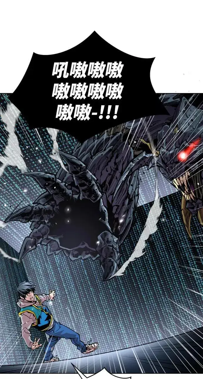 漫画《觉醒战士》[第1话] 归来（1）第83张图