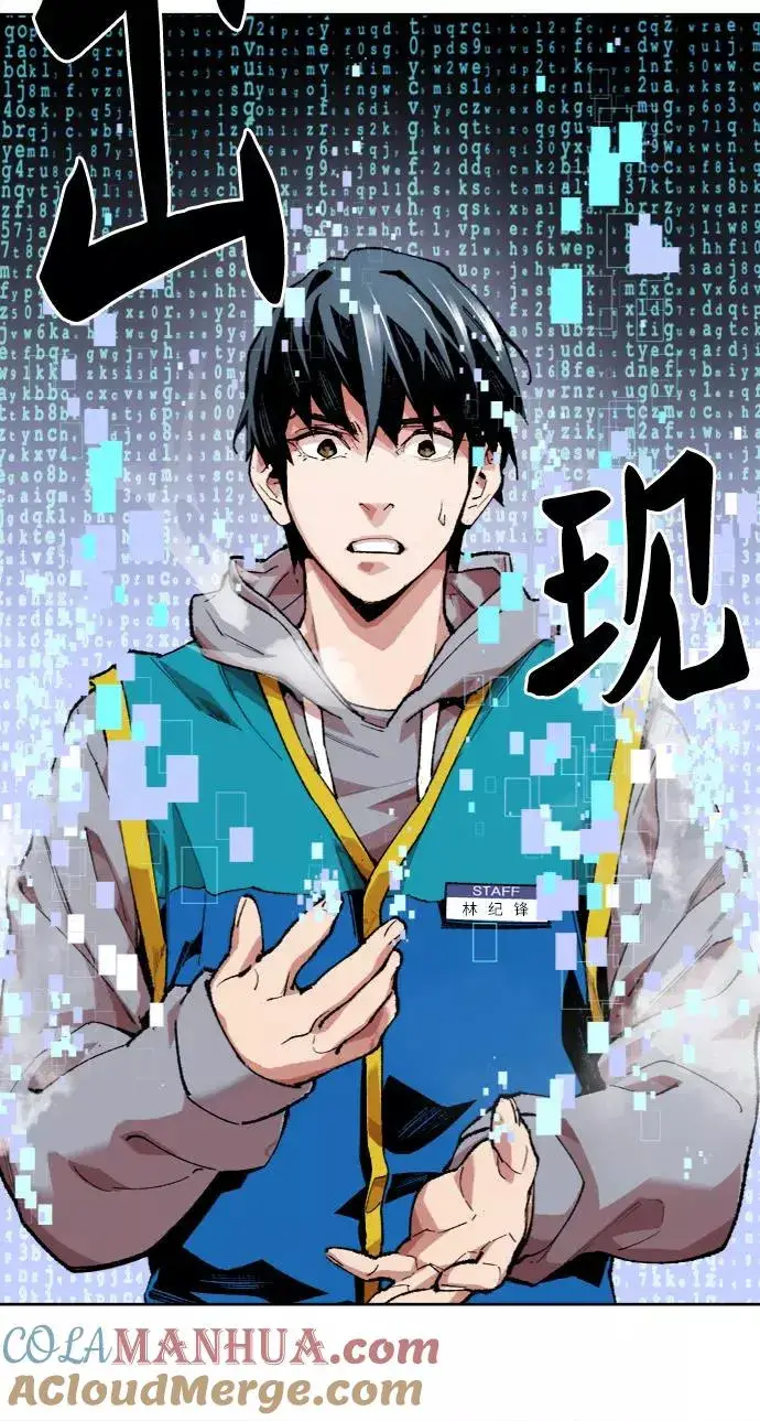 漫画《觉醒战士》[第1话] 归来（1）第89张图
