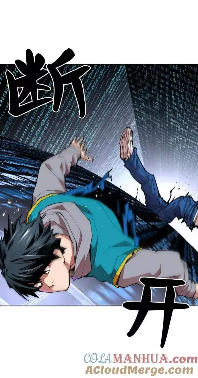 漫画《觉醒战士》[第1话] 归来（1）第9张图