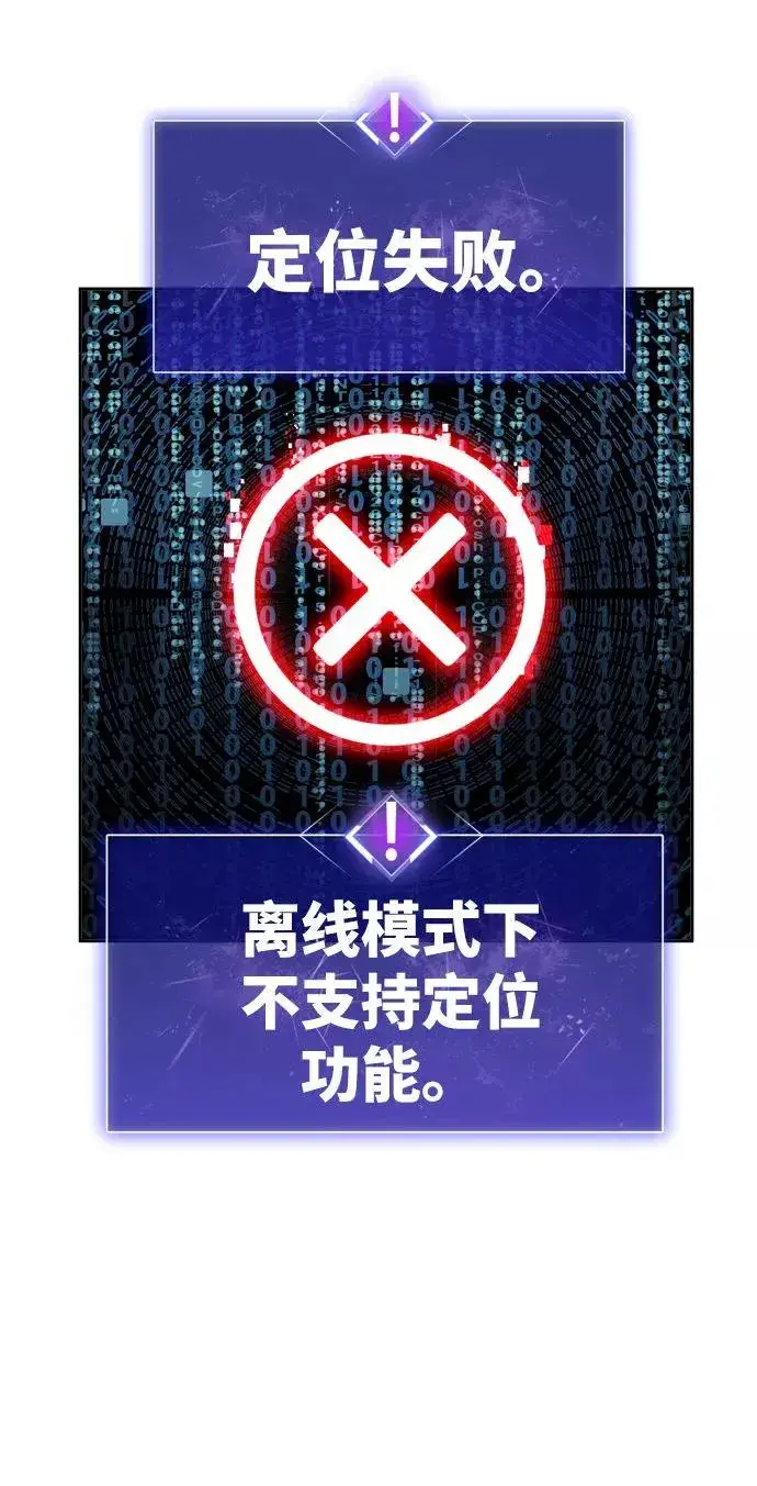 漫画《觉醒战士》[第2话] 归来（2）第10张图