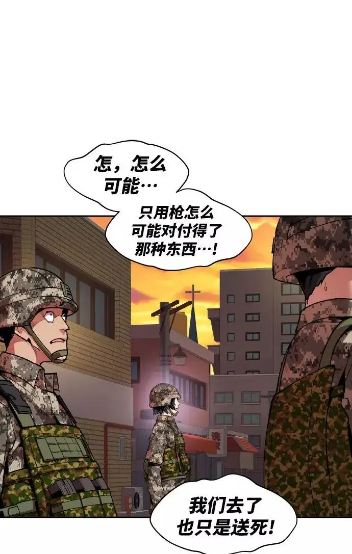 漫画《觉醒战士》[第2话] 归来（2）第100张图
