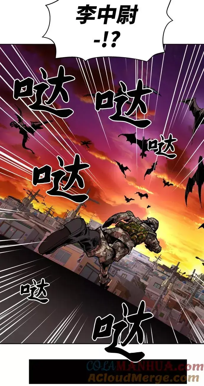 漫画《觉醒战士》[第2话] 归来（2）第105张图