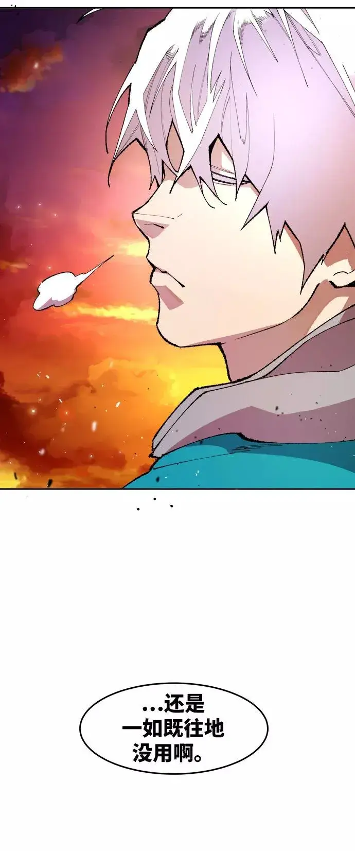 漫画《觉醒战士》[第2话] 归来（2）第11张图