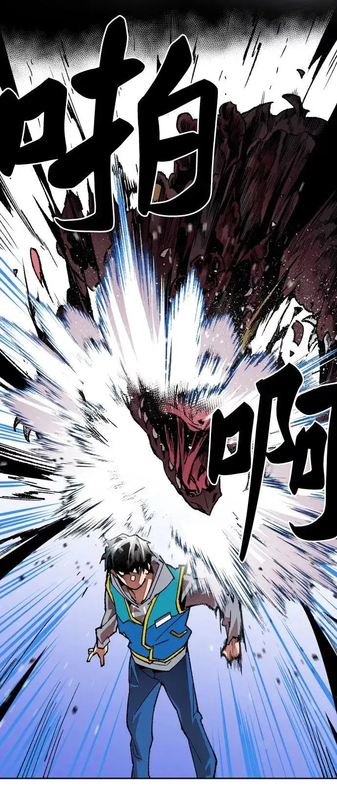 漫画《觉醒战士》[第2话] 归来（2）第114张图