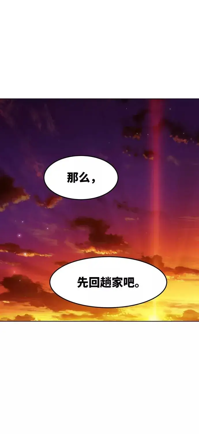 漫画《觉醒战士》[第2话] 归来（2）第12张图