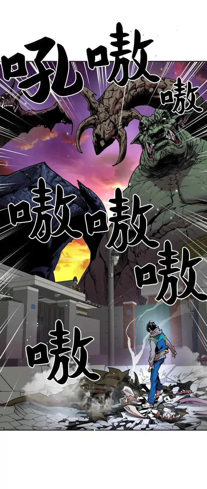 漫画《觉醒战士》[第2话] 归来（2）第124张图