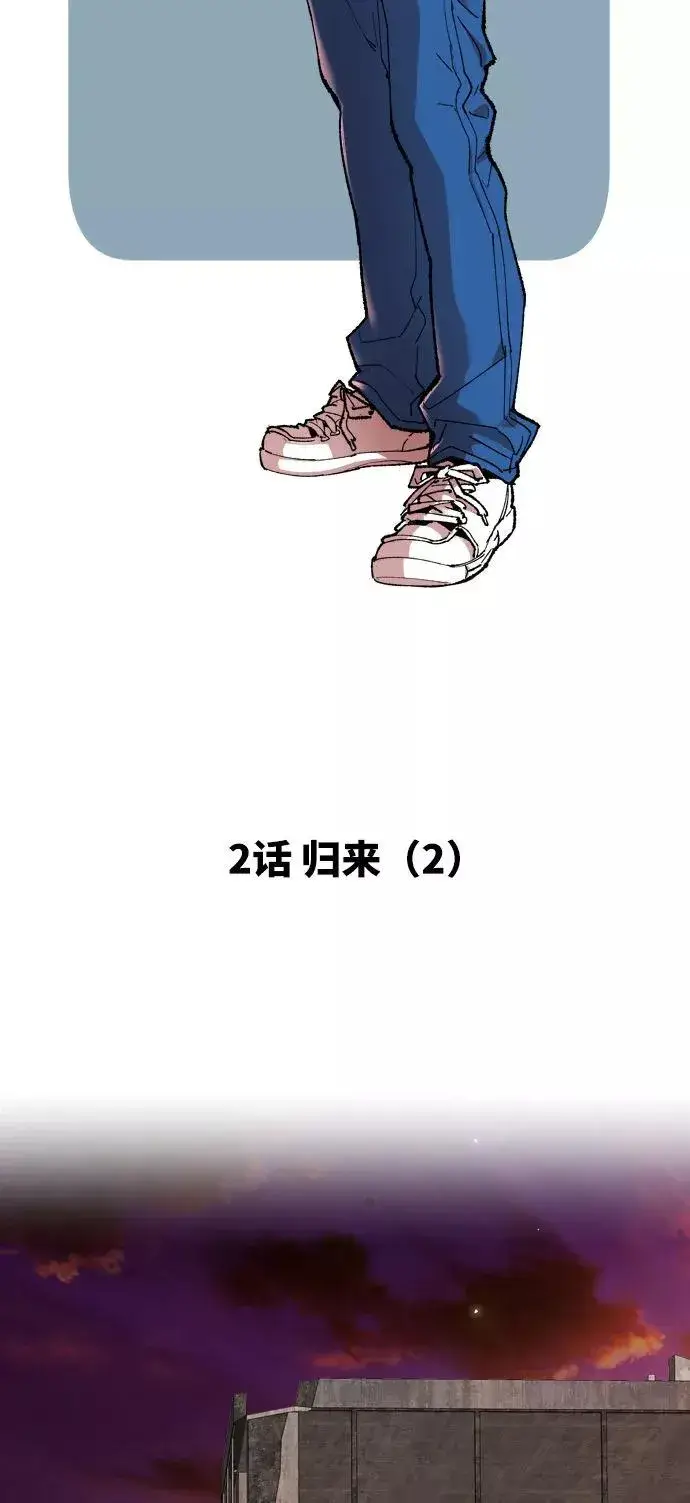 漫画《觉醒战士》[第2话] 归来（2）第14张图