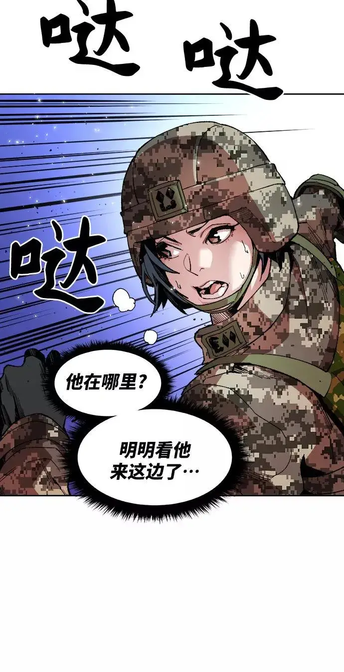 漫画《觉醒战士》[第2话] 归来（2）第144张图