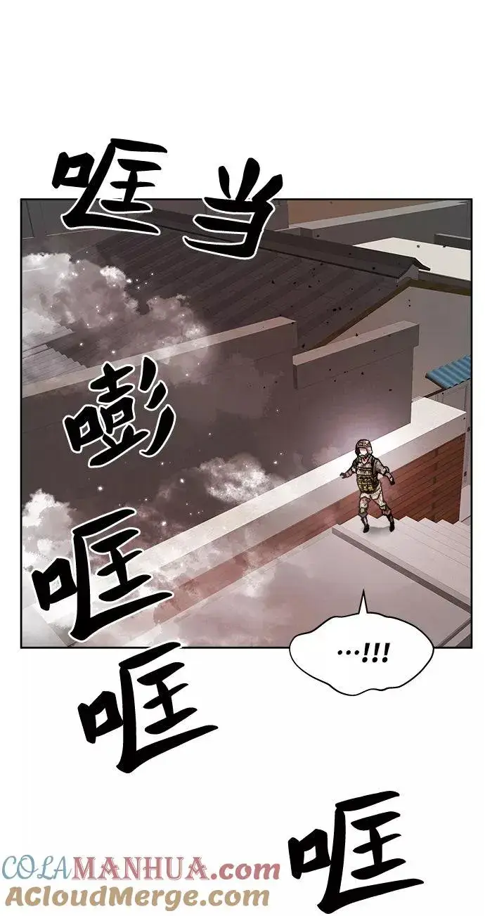 漫画《觉醒战士》[第2话] 归来（2）第145张图