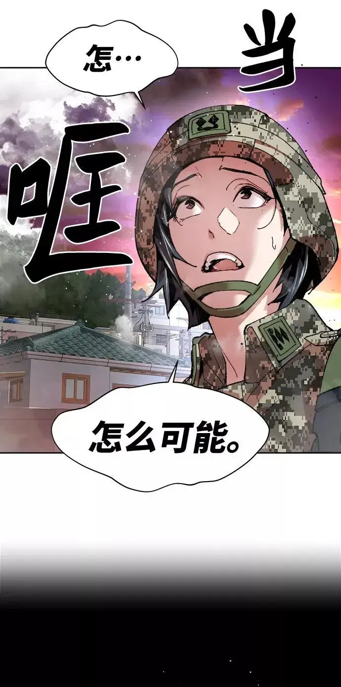 漫画《觉醒战士》[第2话] 归来（2）第146张图