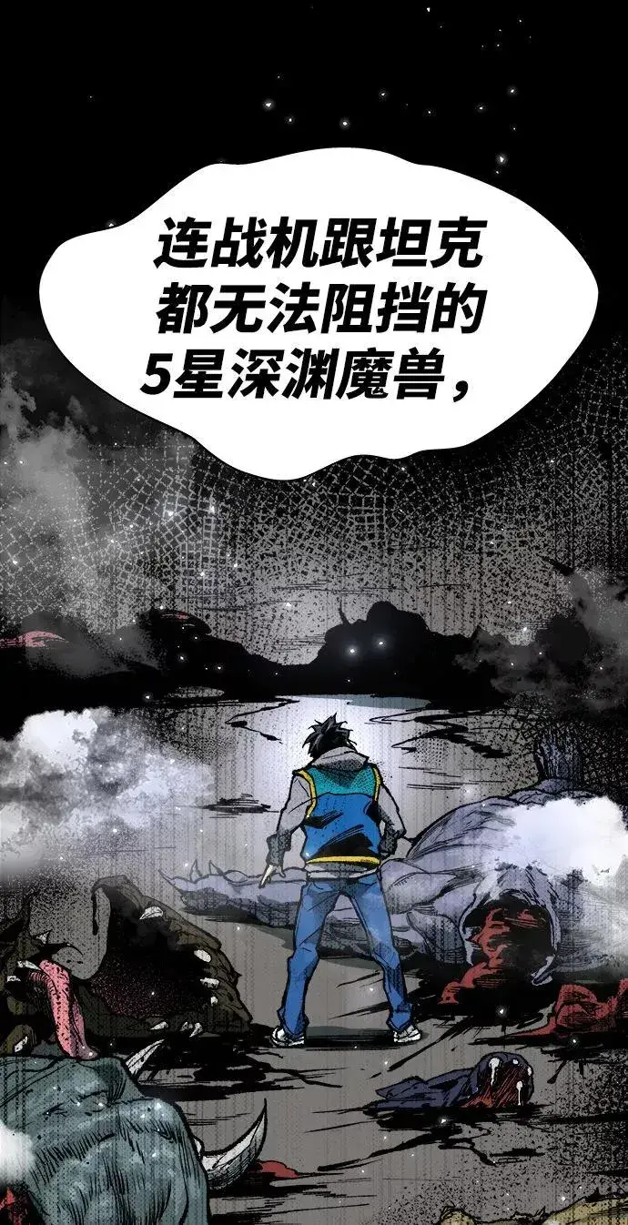 漫画《觉醒战士》[第2话] 归来（2）第147张图