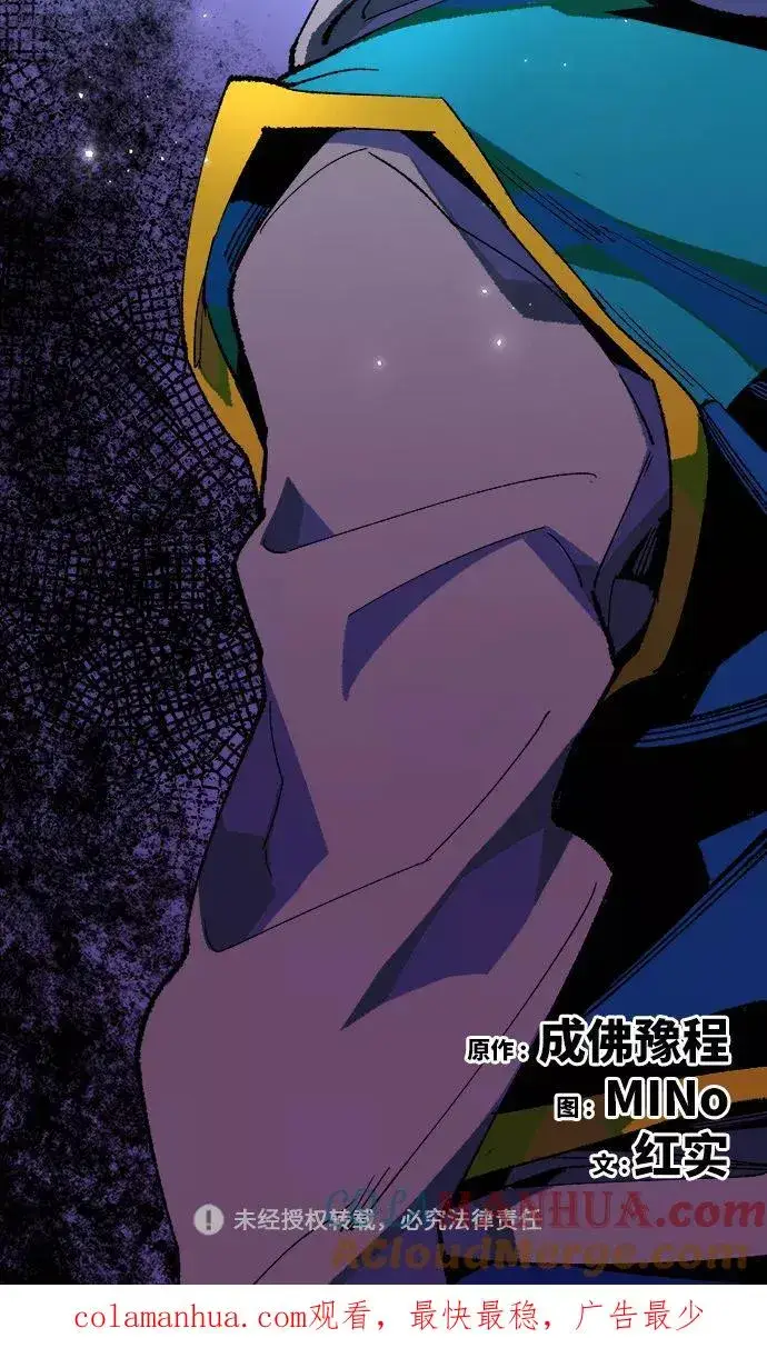 漫画《觉醒战士》[第2话] 归来（2）第149张图