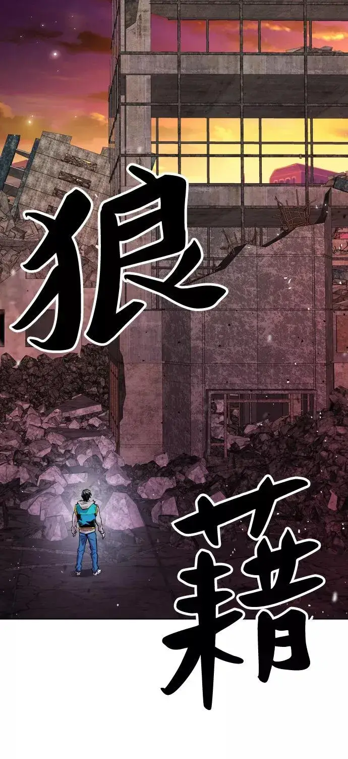 漫画《觉醒战士》[第2话] 归来（2）第15张图