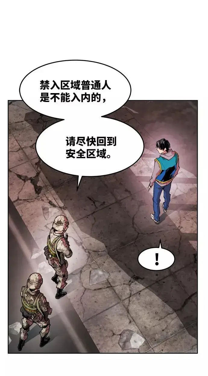 漫画《觉醒战士》[第2话] 归来（2）第18张图