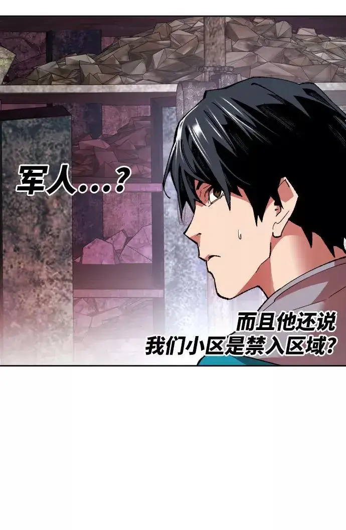 漫画《觉醒战士》[第2话] 归来（2）第19张图