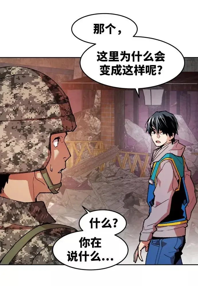 漫画《觉醒战士》[第2话] 归来（2）第20张图