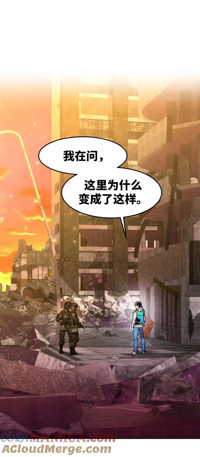 漫画《觉醒战士》[第2话] 归来（2）第21张图