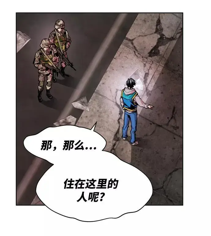 漫画《觉醒战士》[第2话] 归来（2）第26张图