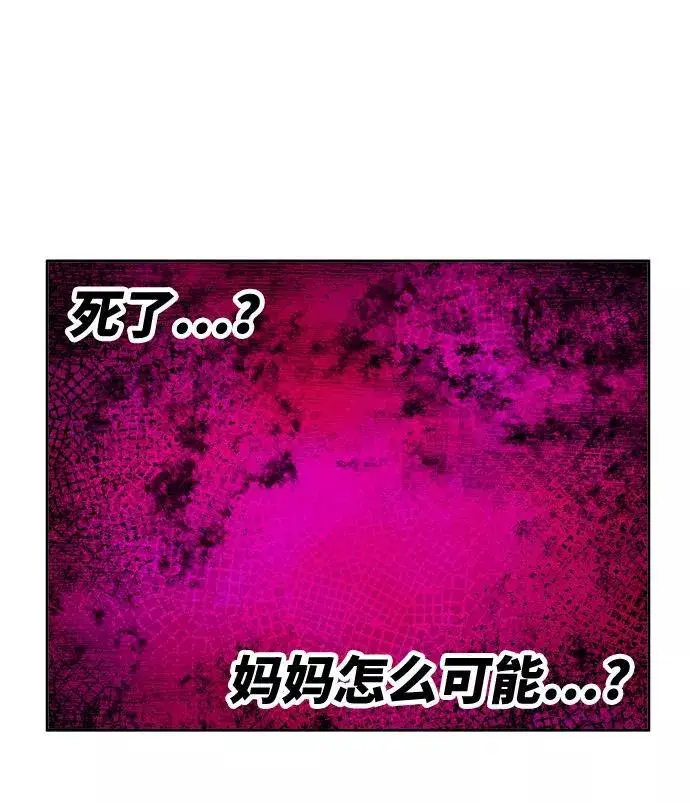 漫画《觉醒战士》[第2话] 归来（2）第30张图