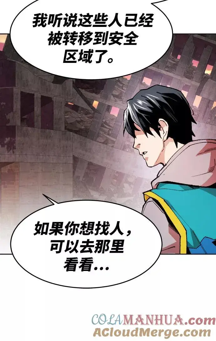 漫画《觉醒战士》[第2话] 归来（2）第33张图