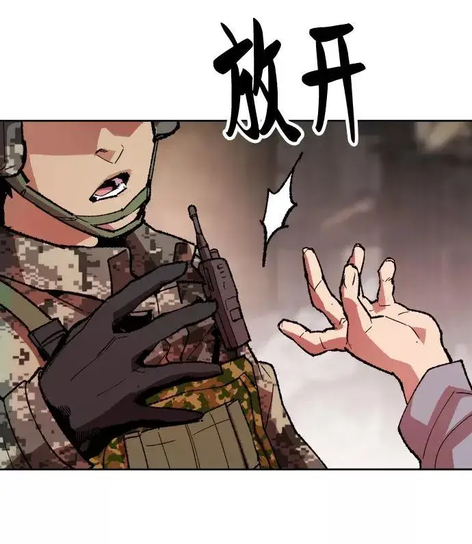 漫画《觉醒战士》[第2话] 归来（2）第38张图