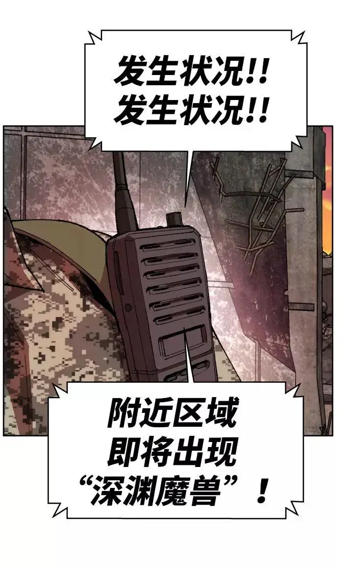 漫画《觉醒战士》[第2话] 归来（2）第42张图