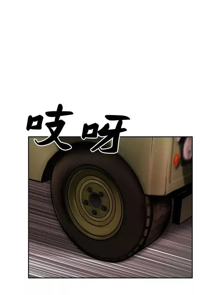 漫画《觉醒战士》[第2话] 归来（2）第46张图