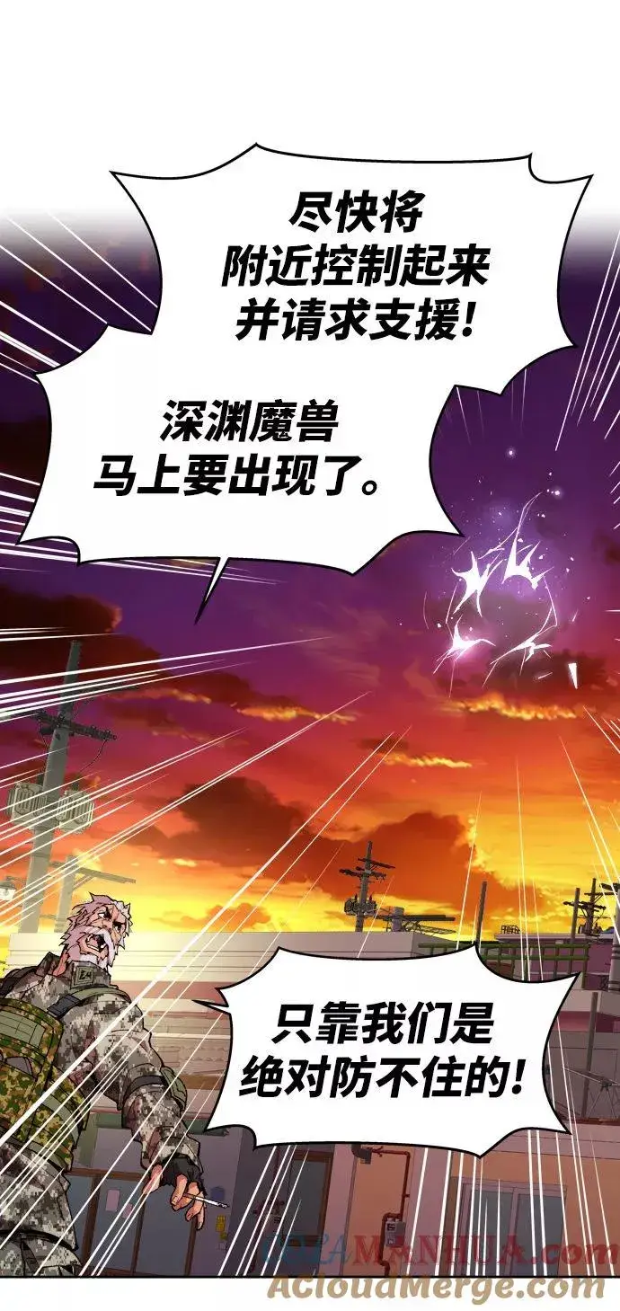 漫画《觉醒战士》[第2话] 归来（2）第49张图