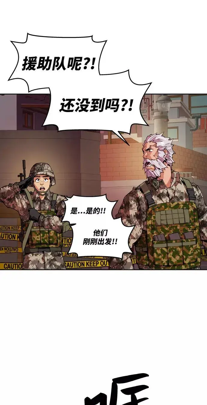 漫画《觉醒战士》[第2话] 归来（2）第50张图