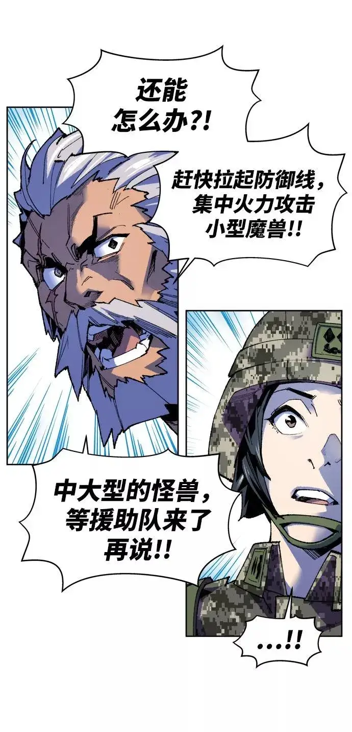 漫画《觉醒战士》[第2话] 归来（2）第54张图