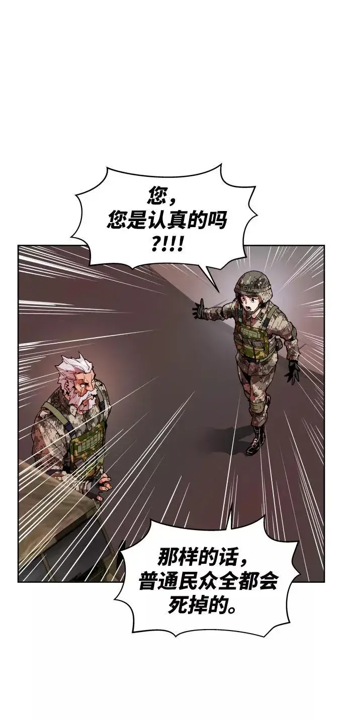 漫画《觉醒战士》[第2话] 归来（2）第55张图