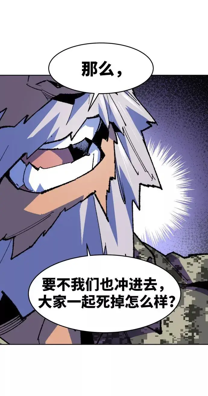 漫画《觉醒战士》[第2话] 归来（2）第56张图