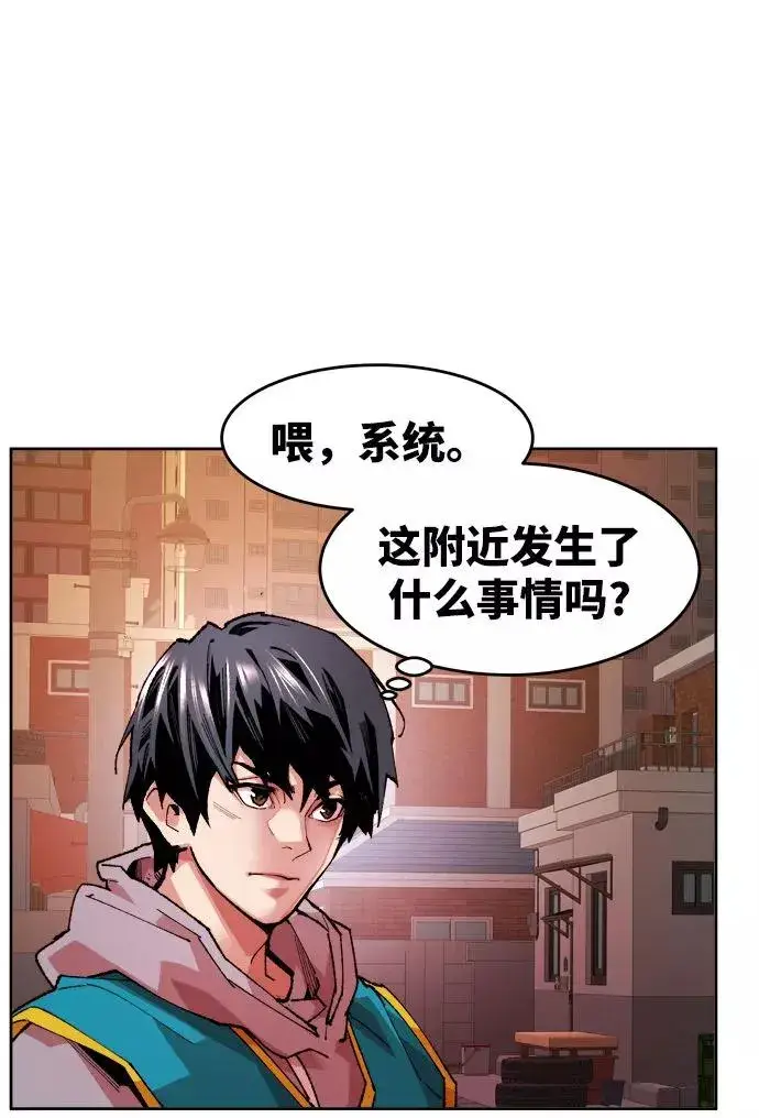 漫画《觉醒战士》[第2话] 归来（2）第62张图
